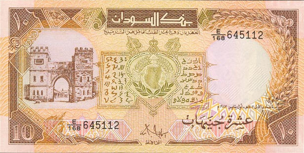 P41c Sudan 10 Pounds Year 1990